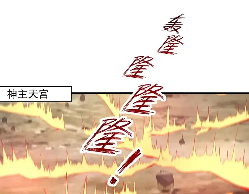 《逆天至尊》第64话 犯主上者，诛！ 第1页