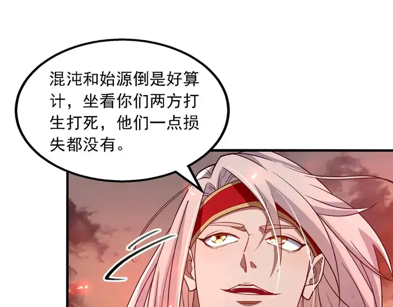 《逆天至尊》第64话 犯主上者，诛！ 第18页