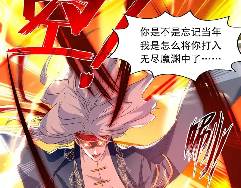 《逆天至尊》第64话 犯主上者，诛！ 第32页