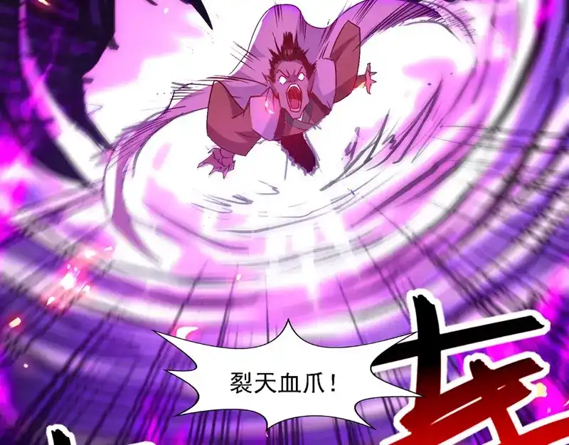 《逆天至尊》第65话 了结恩怨 第46页