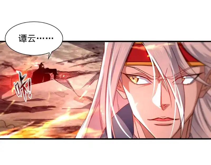 《逆天至尊》第65话 了结恩怨 第12页