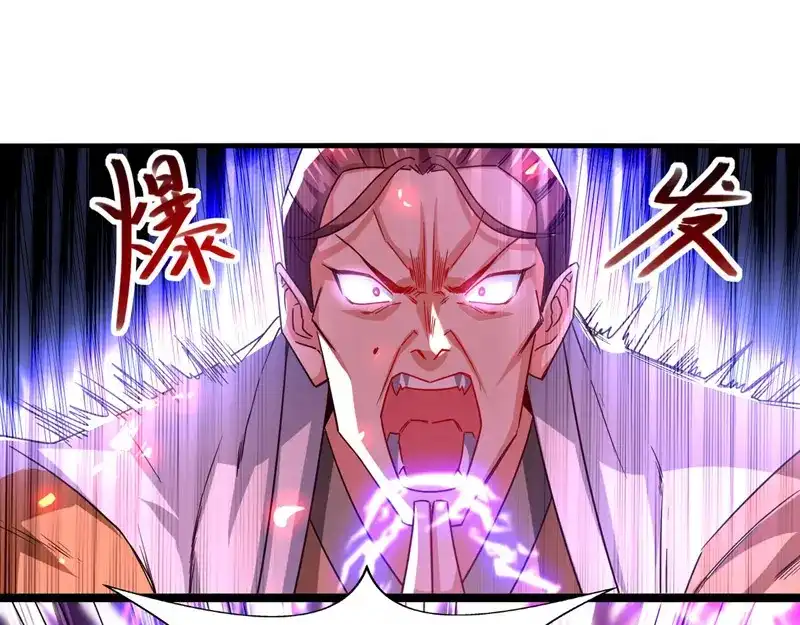 《逆天至尊》第65话 了结恩怨 第25页