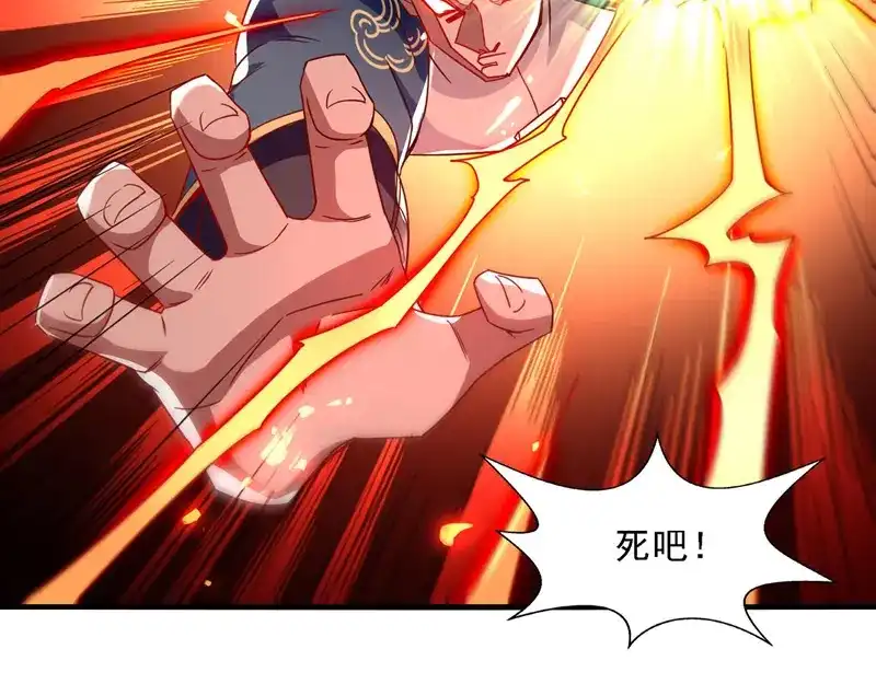 《逆天至尊》第65话 了结恩怨 第50页