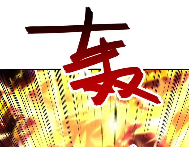 《逆天至尊》第65话 了结恩怨 第4页