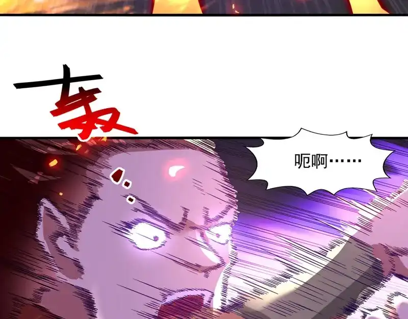 《逆天至尊》第65话 了结恩怨 第33页
