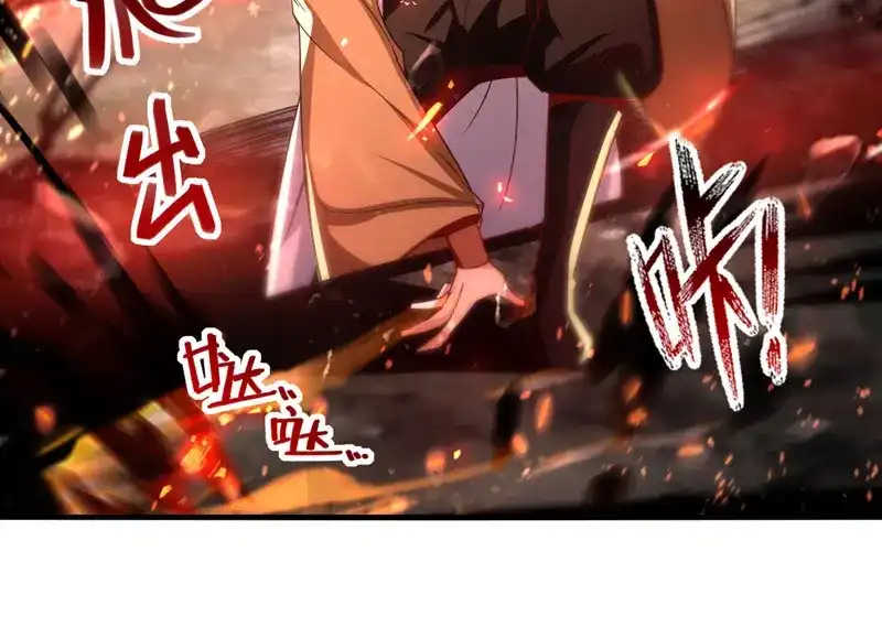 《逆天至尊》第65话 了结恩怨 第14页