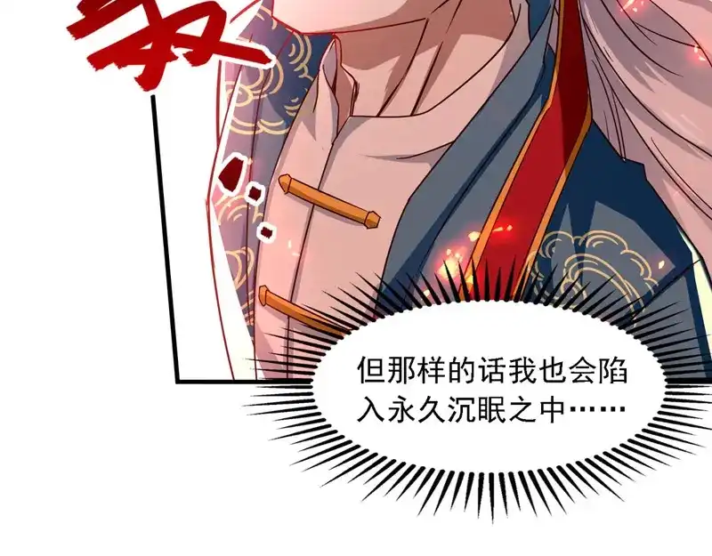 《逆天至尊》第65话 了结恩怨 第10页