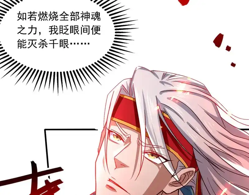 《逆天至尊》第65话 了结恩怨 第9页