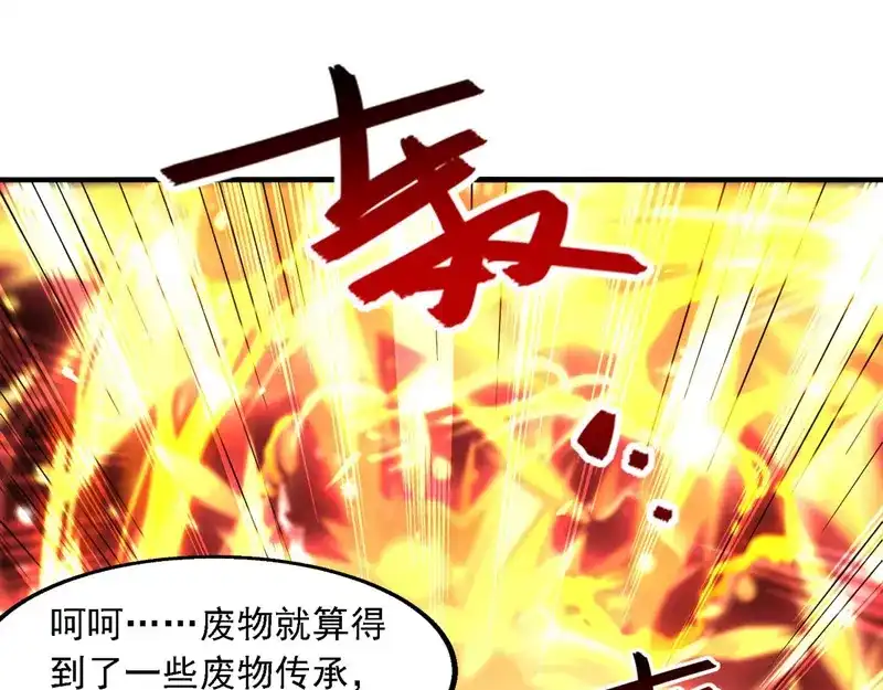 《逆天至尊》第65话 了结恩怨 第22页