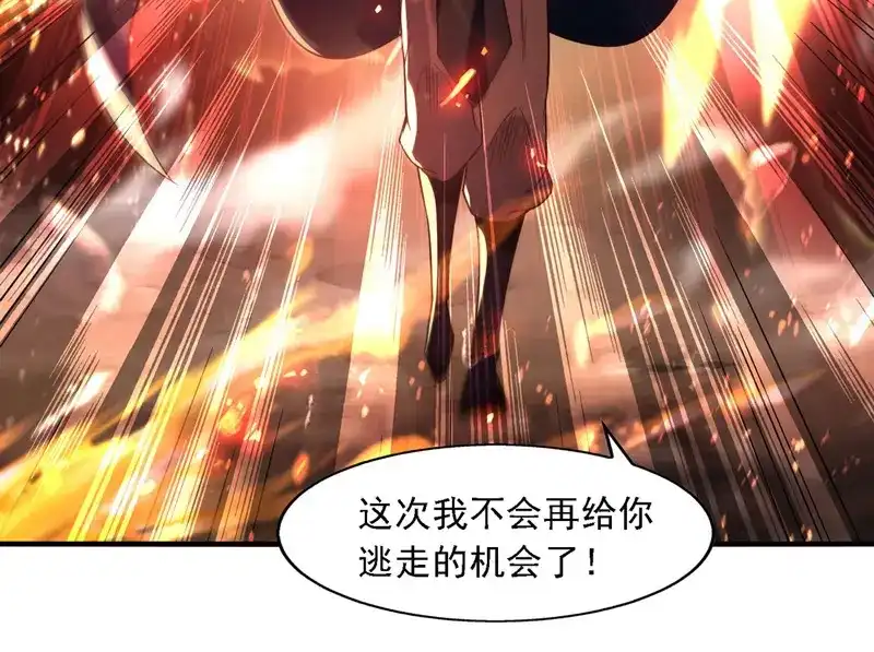 《逆天至尊》第65话 了结恩怨 第24页