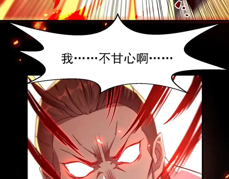 《逆天至尊》第65话 了结恩怨 第57页