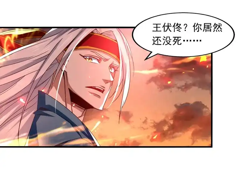 《逆天至尊》第65话 了结恩怨 第15页