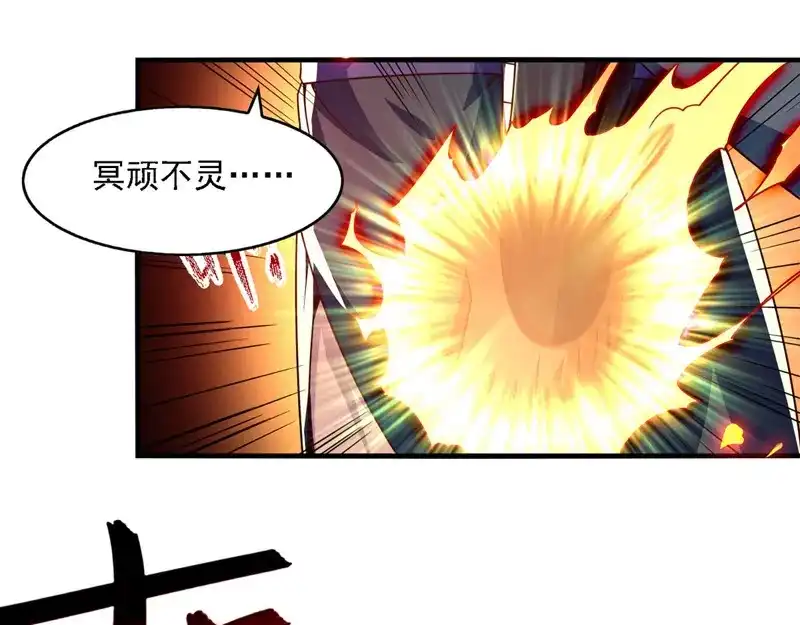 《逆天至尊》第65话 了结恩怨 第48页