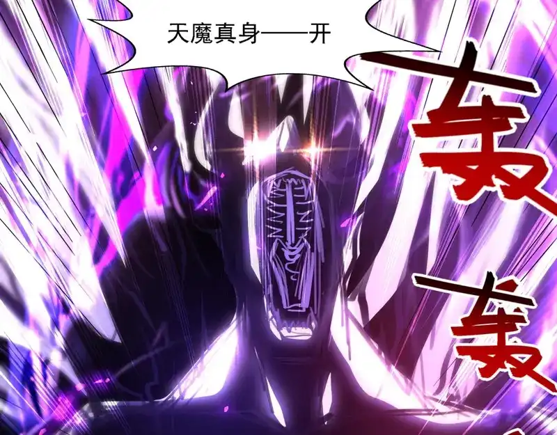 《逆天至尊》第65话 了结恩怨 第26页