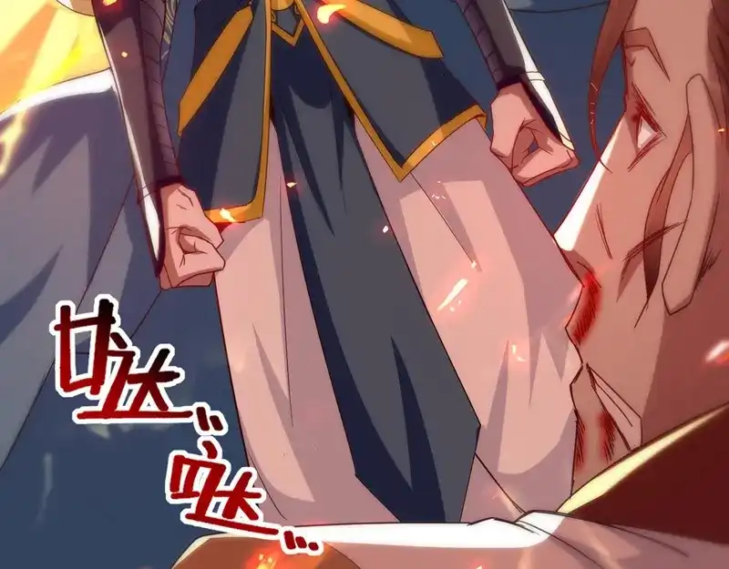 《逆天至尊》第65话 了结恩怨 第41页