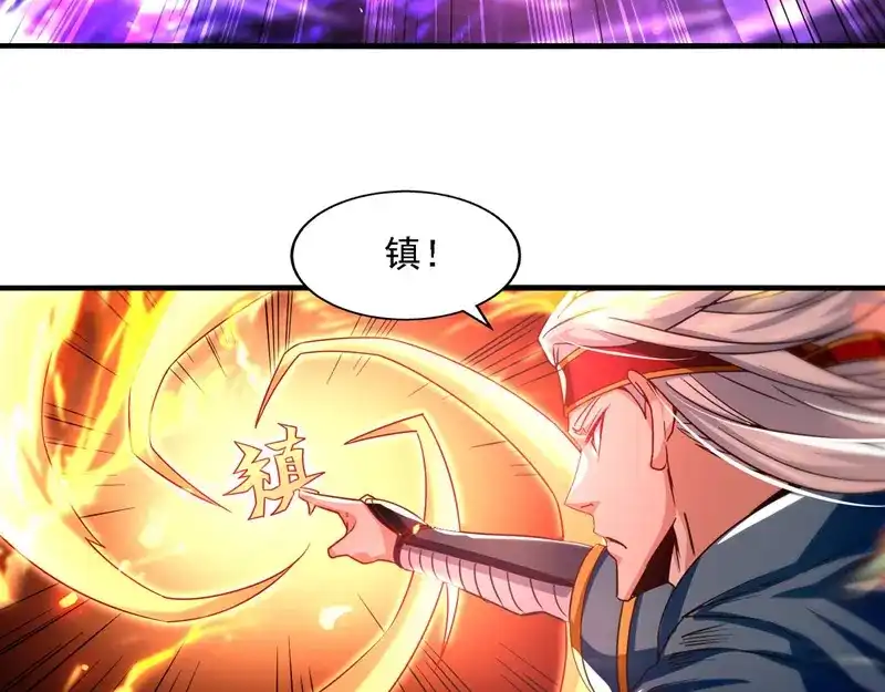 《逆天至尊》第65话 了结恩怨 第29页