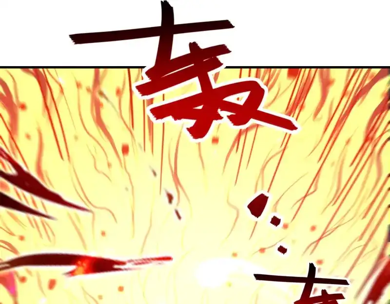 《逆天至尊》第66话 再度并肩 第65页