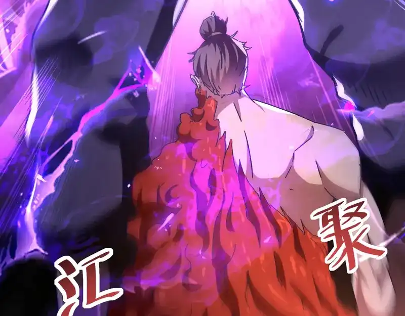 《逆天至尊》第66话 再度并肩 第28页