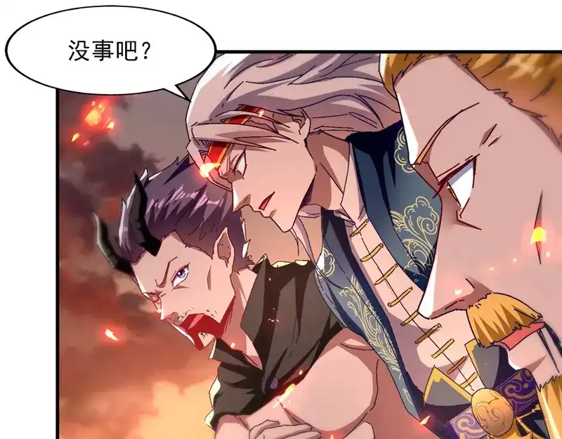 《逆天至尊》第66话 再度并肩 第32页