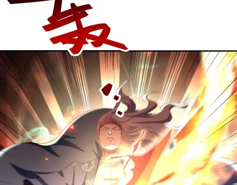 《逆天至尊》第66话 再度并肩 第62页
