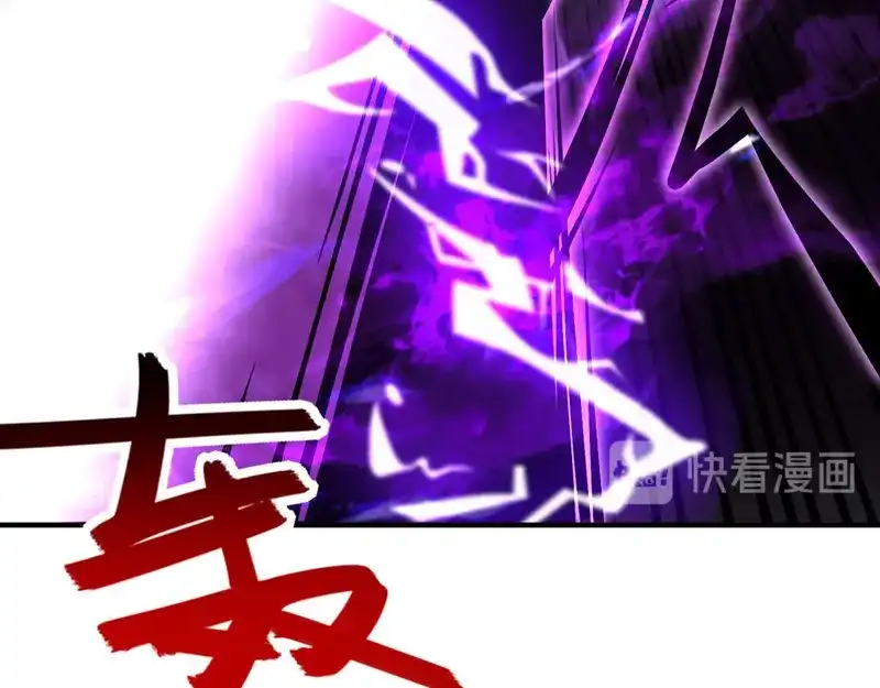 《逆天至尊》第66话 再度并肩 第16页