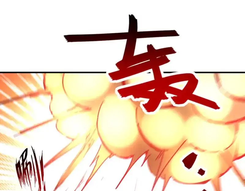 《逆天至尊》第66话 再度并肩 第21页