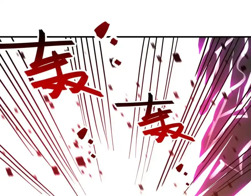 《逆天至尊》第66话 再度并肩 第18页