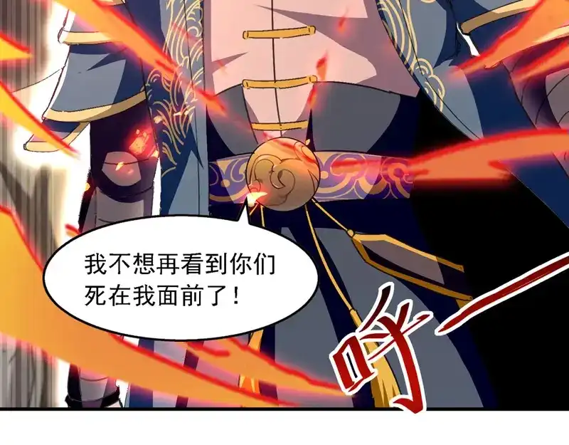 《逆天至尊》第66话 再度并肩 第52页