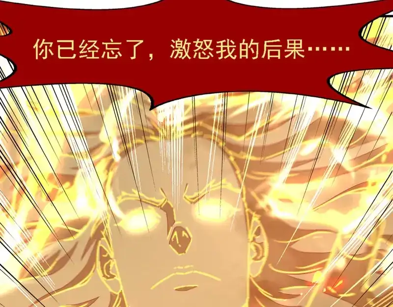 《逆天至尊》第66话 再度并肩 第42页