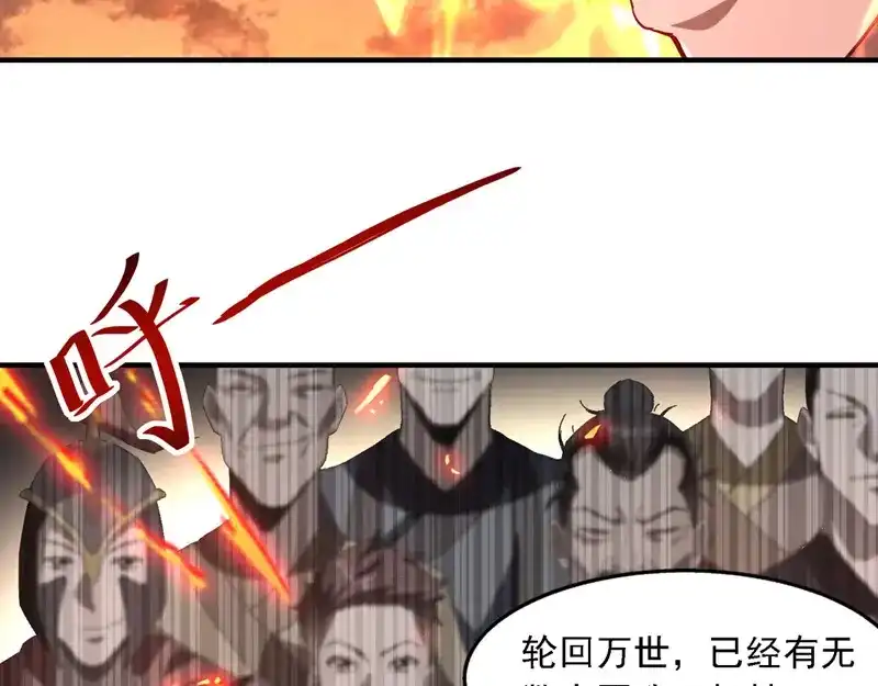 《逆天至尊》第66话 再度并肩 第49页