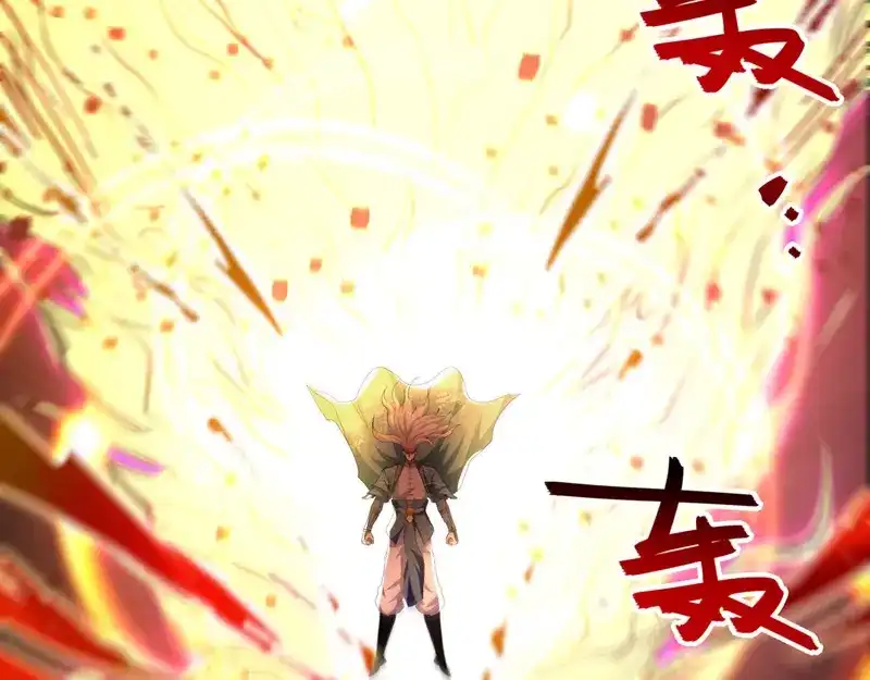 《逆天至尊》第66话 再度并肩 第66页