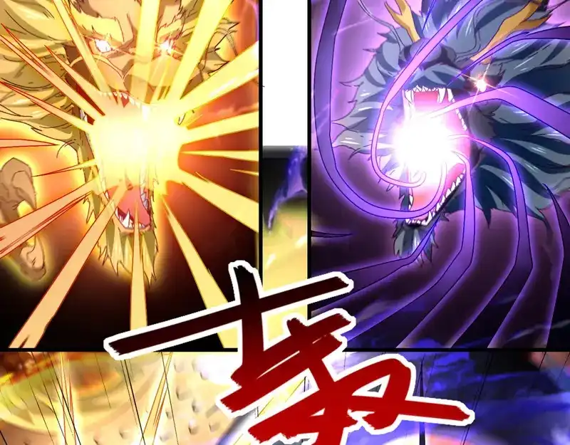《逆天至尊》第66话 再度并肩 第6页