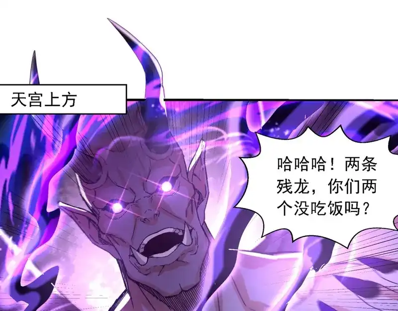 《逆天至尊》第66话 再度并肩 第1页