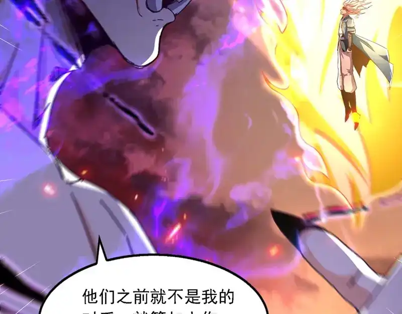 《逆天至尊》第67话 深渊魔门 第2页