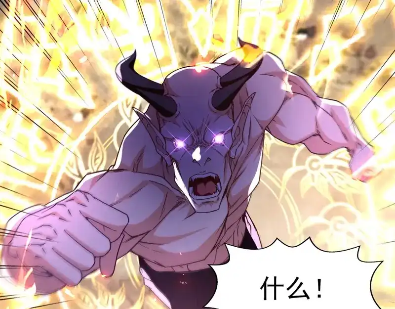 《逆天至尊》第67话 深渊魔门 第47页