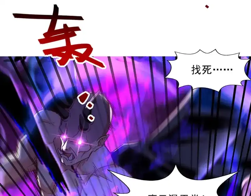 《逆天至尊》第67话 深渊魔门 第10页