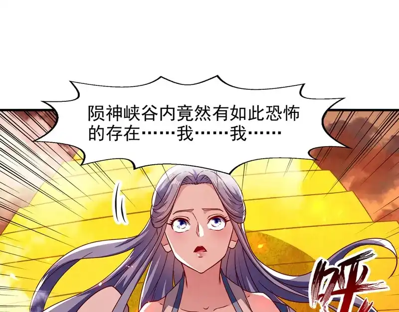 《逆天至尊》第67话 深渊魔门 第25页
