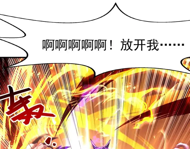 《逆天至尊》第67话 深渊魔门 第52页