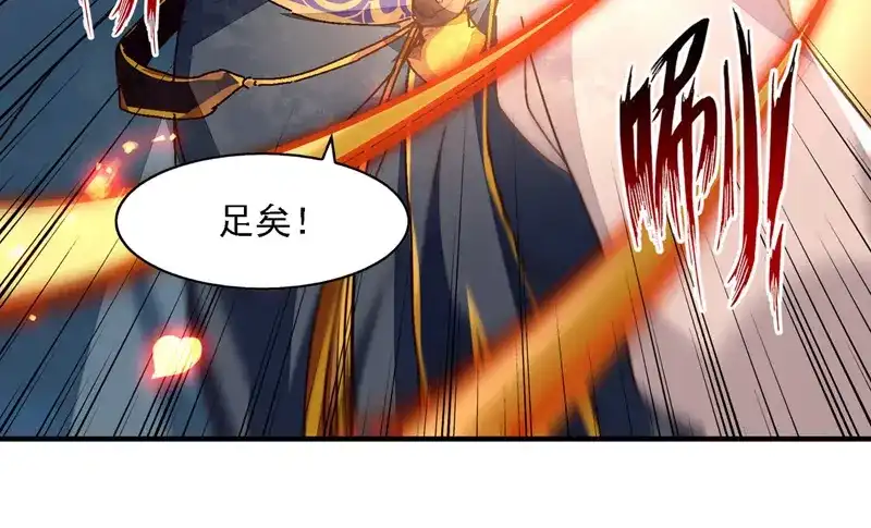 《逆天至尊》第67话 深渊魔门 第22页