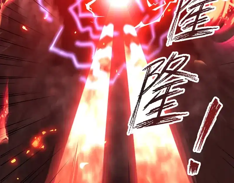 《逆天至尊》第67话 深渊魔门 第66页