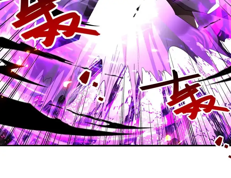 《逆天至尊》第67话 深渊魔门 第41页