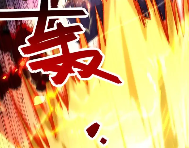 《逆天至尊》第67话 深渊魔门 第18页