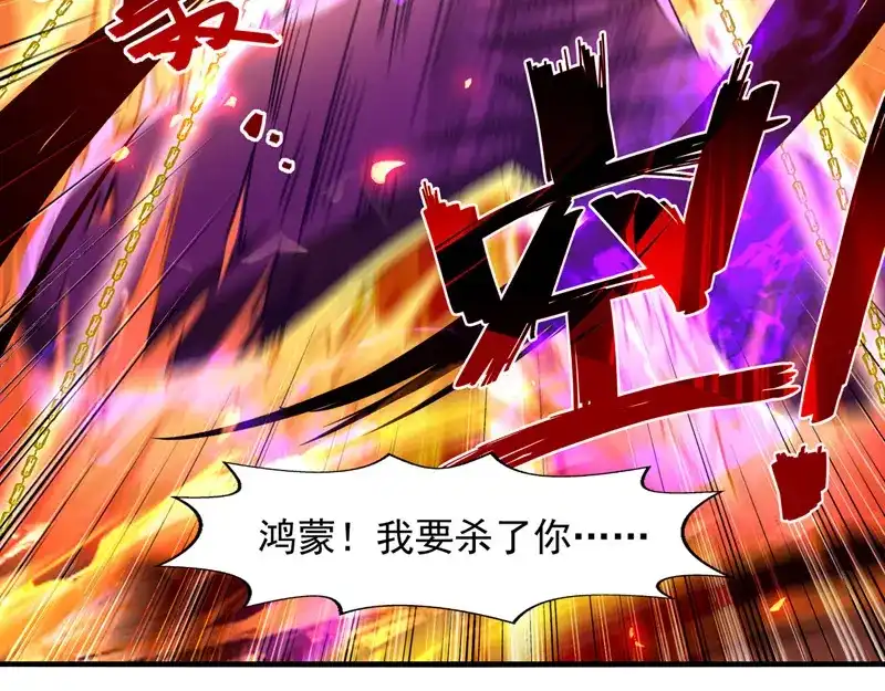 《逆天至尊》第67话 深渊魔门 第54页