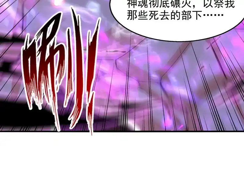 《逆天至尊》第67话 深渊魔门 第36页