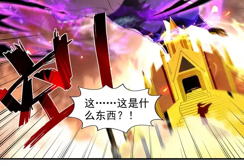 《逆天至尊》第67话 深渊魔门 第24页