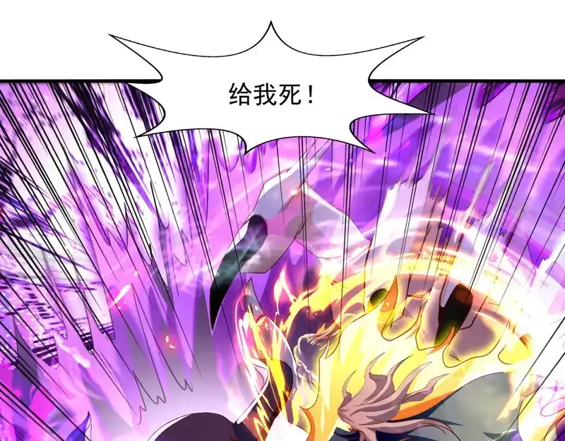 《逆天至尊》第67话 深渊魔门 第39页