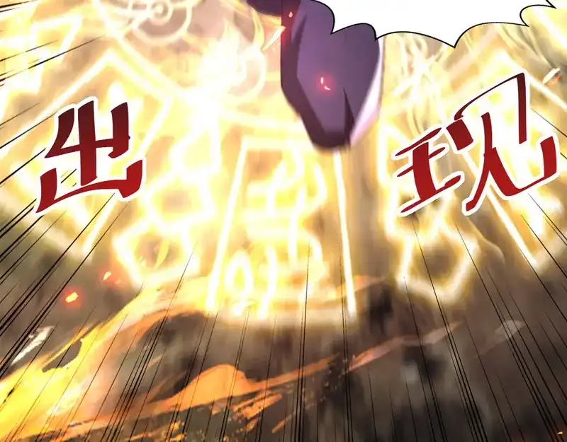 《逆天至尊》第67话 深渊魔门 第48页