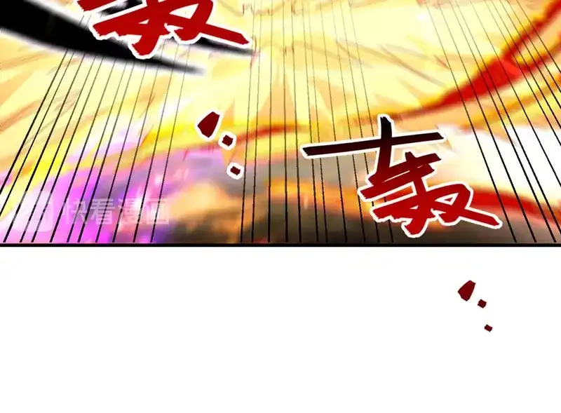 《逆天至尊》第67话 深渊魔门 第15页