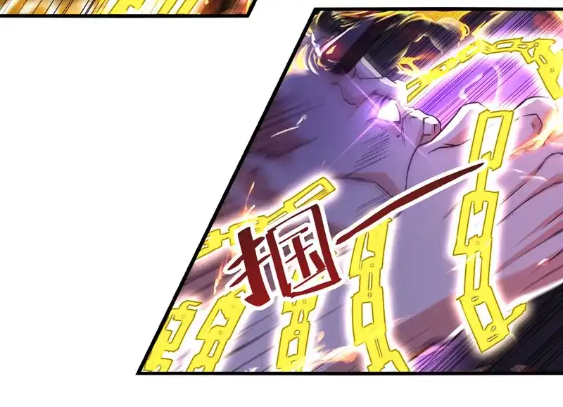 《逆天至尊》第67话 深渊魔门 第51页