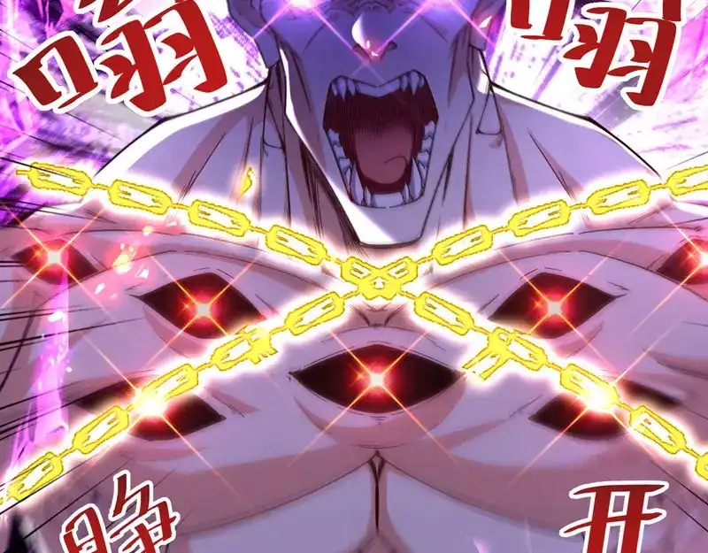 《逆天至尊》第67话 深渊魔门 第59页